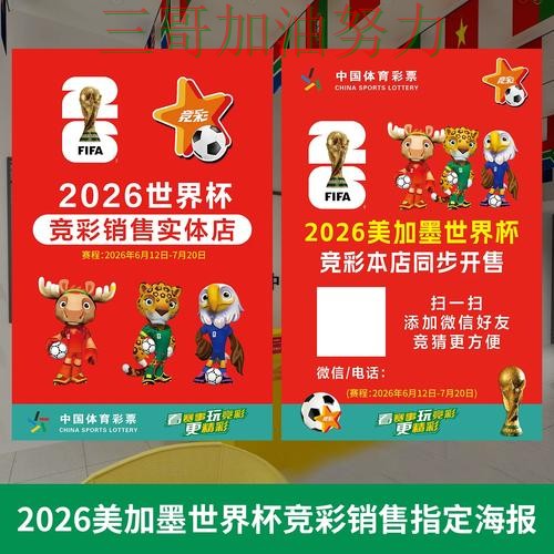 世界杯投注数据分析实录：哪个好真实情况曝光（世界杯赛事中心）